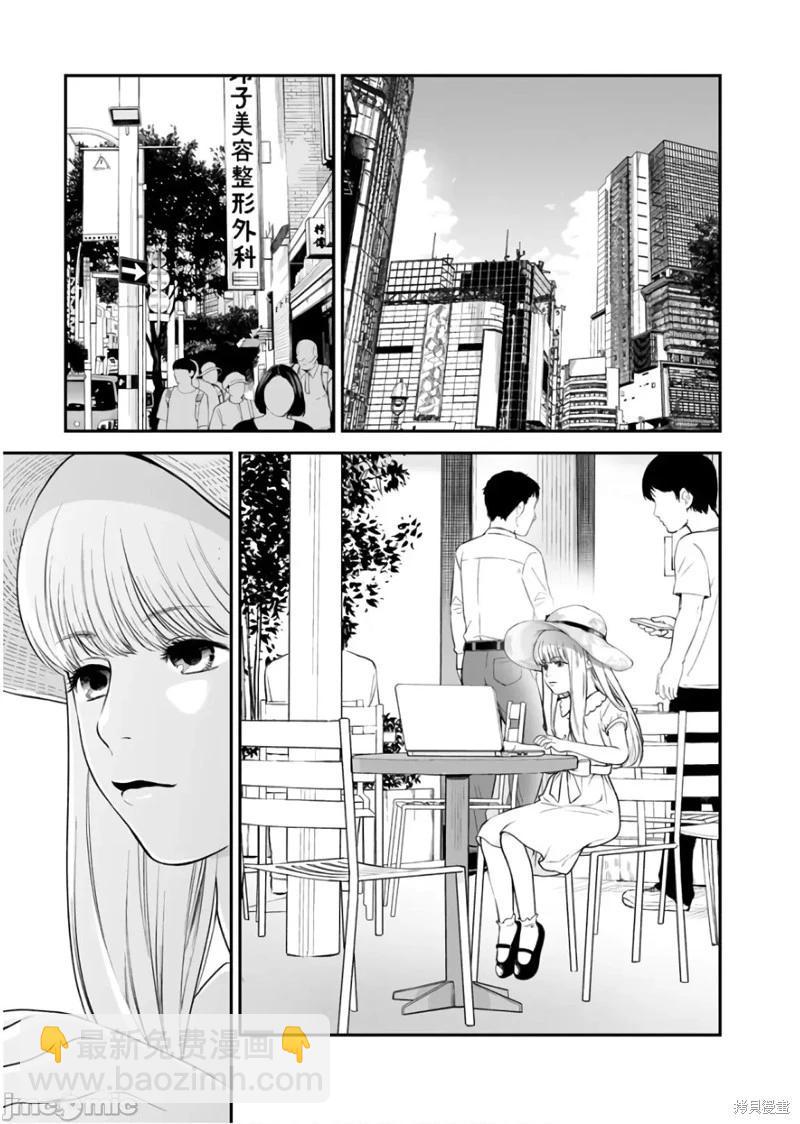 復讐的未亡人 - 第32話 - 1