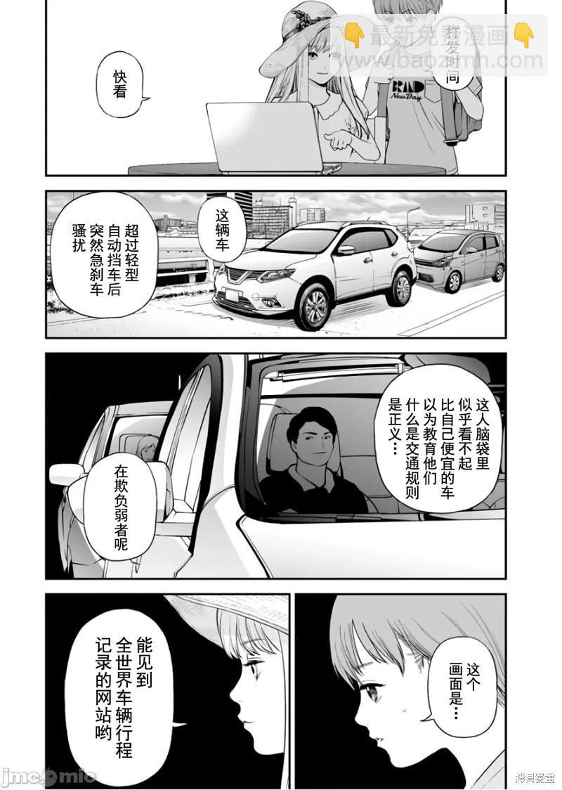 復讐的未亡人 - 第32話 - 5