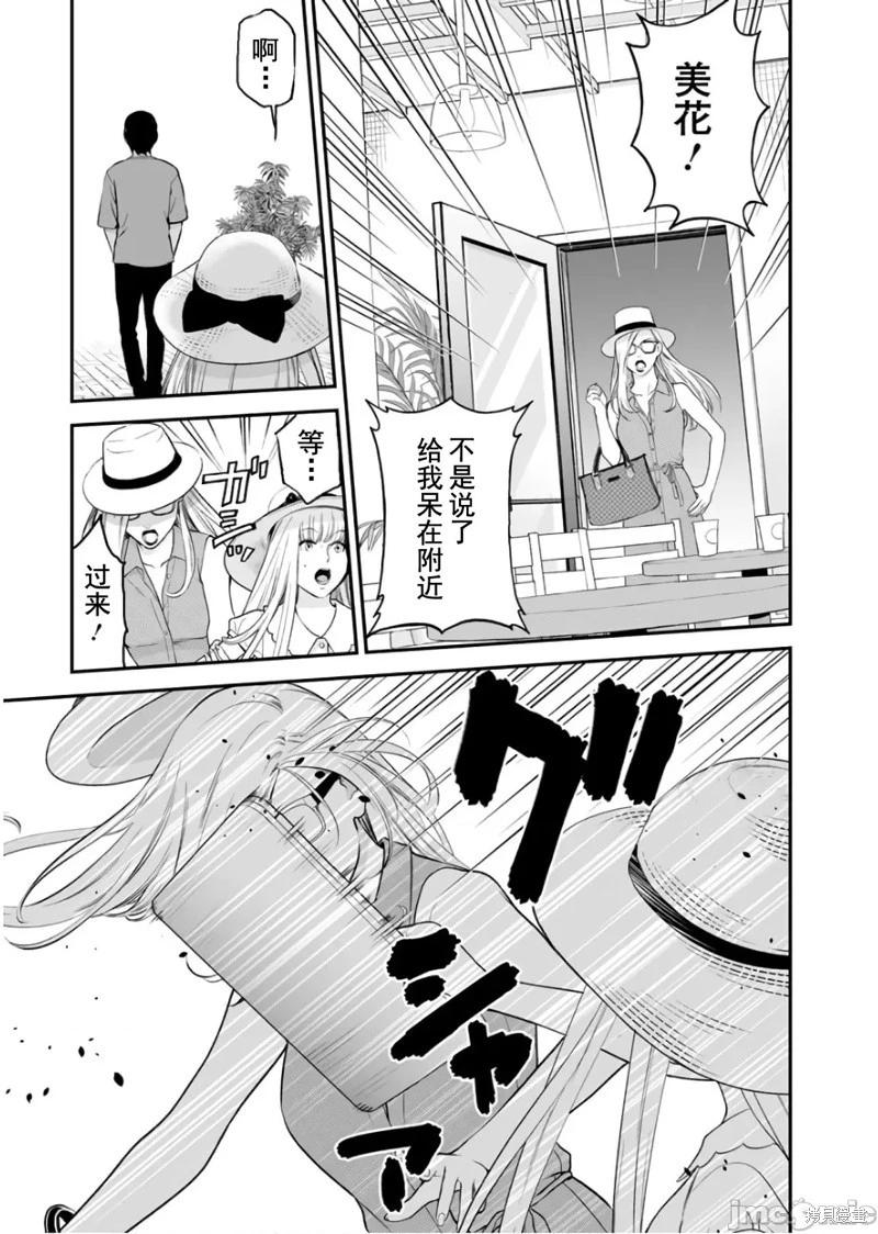 復讐的未亡人 - 第32話 - 1