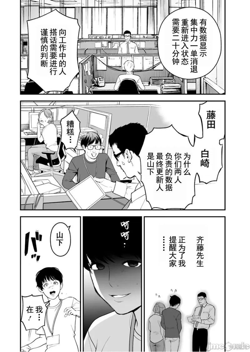 復讐的未亡人 - 第32話 - 5