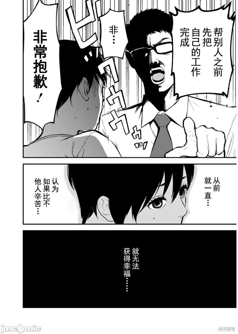 復讐的未亡人 - 第32話 - 6