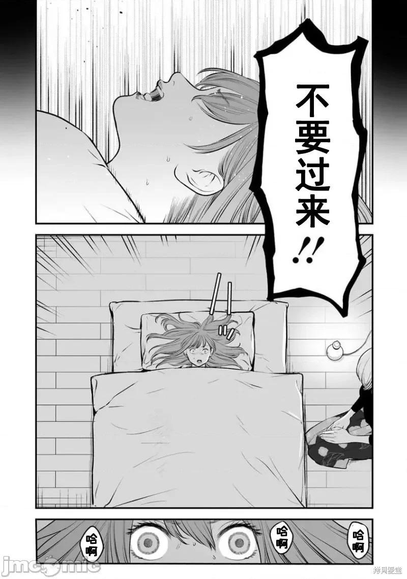 復讐的未亡人 - 第15話 - 1
