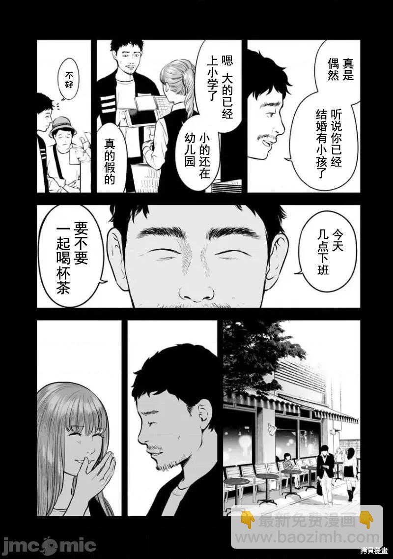 復讐的未亡人 - 第15話 - 1