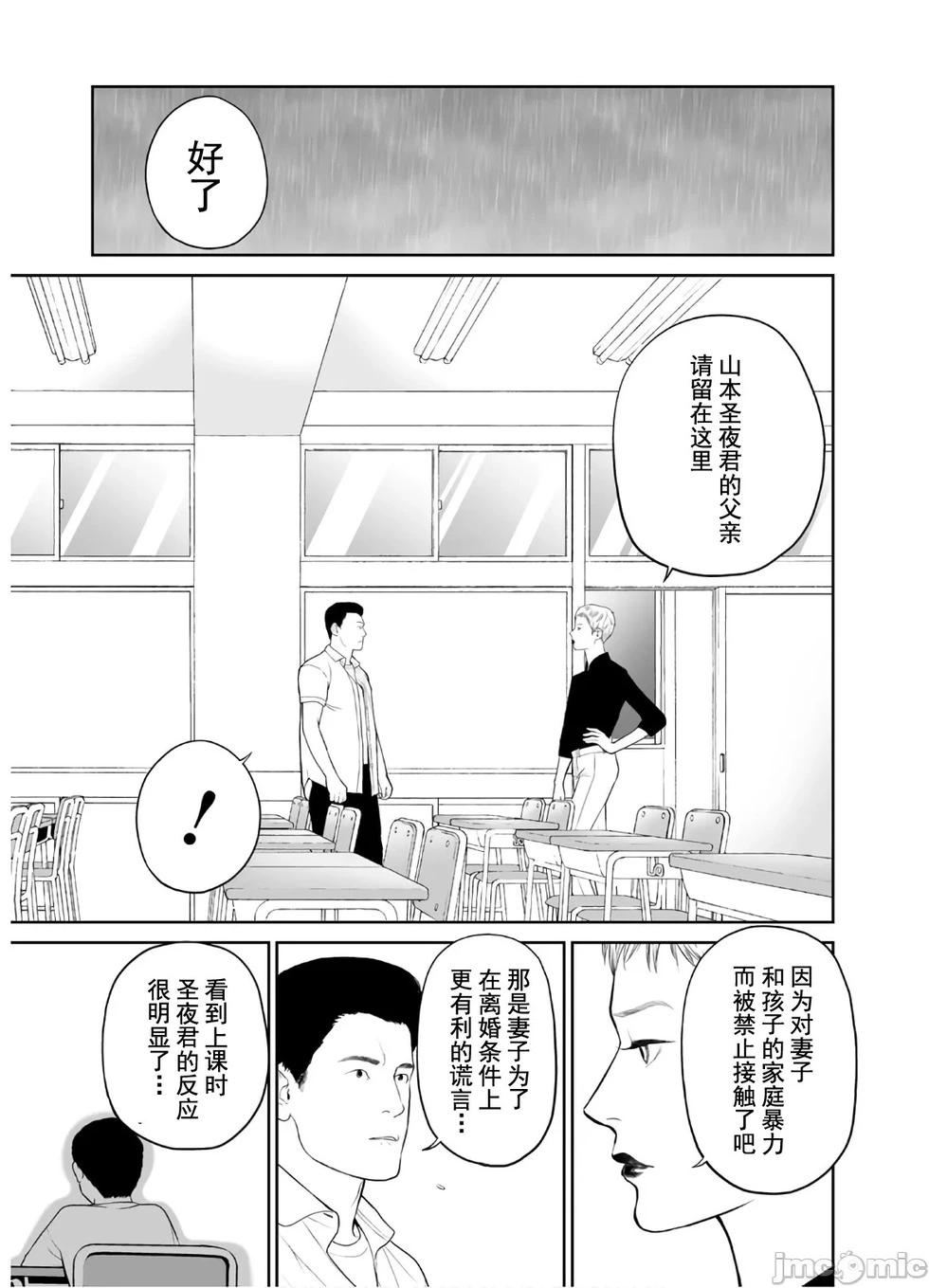 復讐的未亡人 - 第43話 - 1