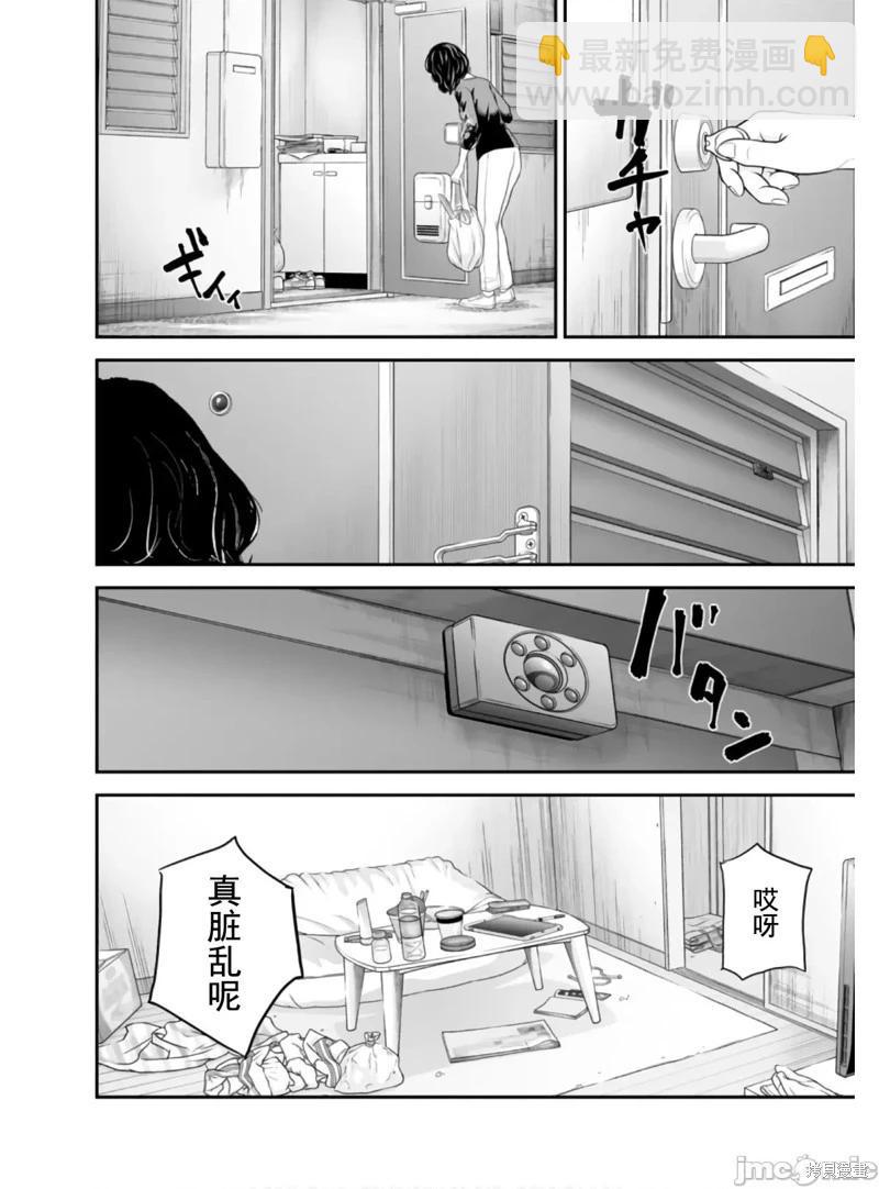 復讐的未亡人 - 第47話 - 4