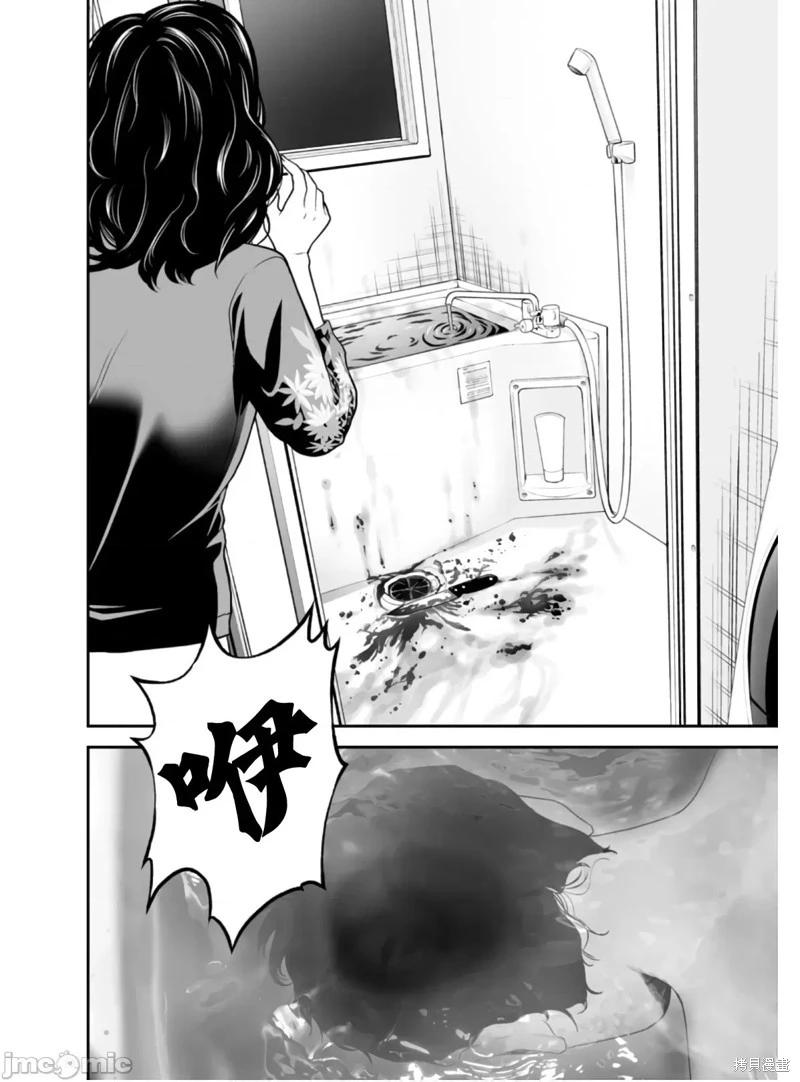 復讐的未亡人 - 第47話 - 6