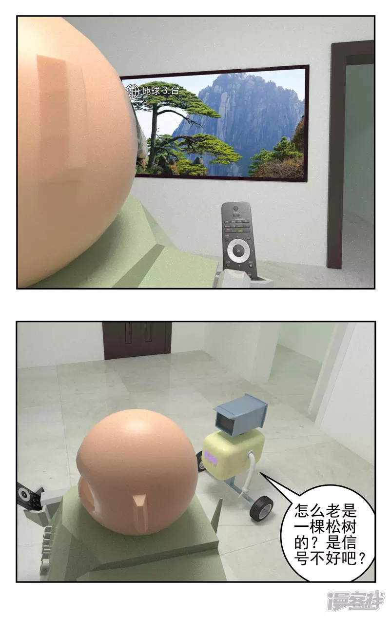 第一二三话-第1话