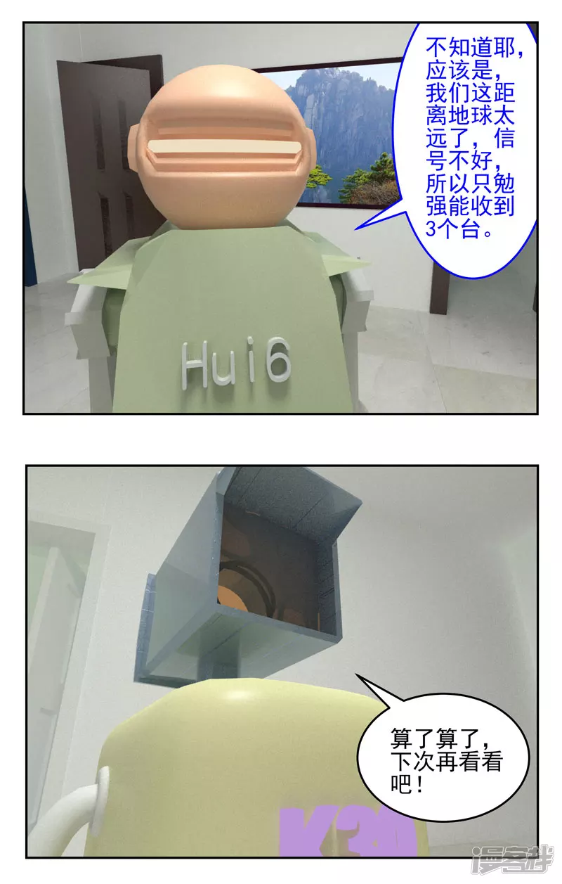 第一二三话-第1话