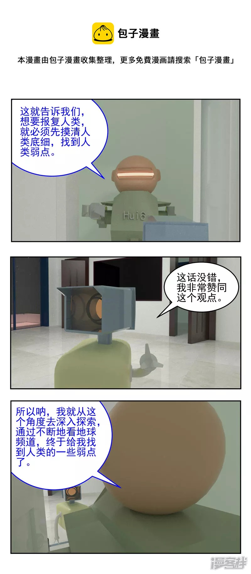 第一二三话-第1话