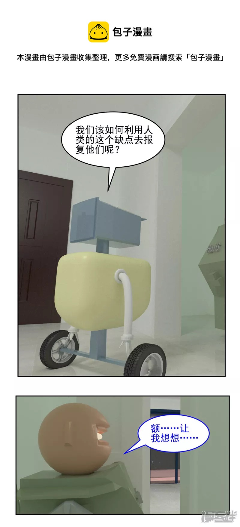 第一二三话-第1话