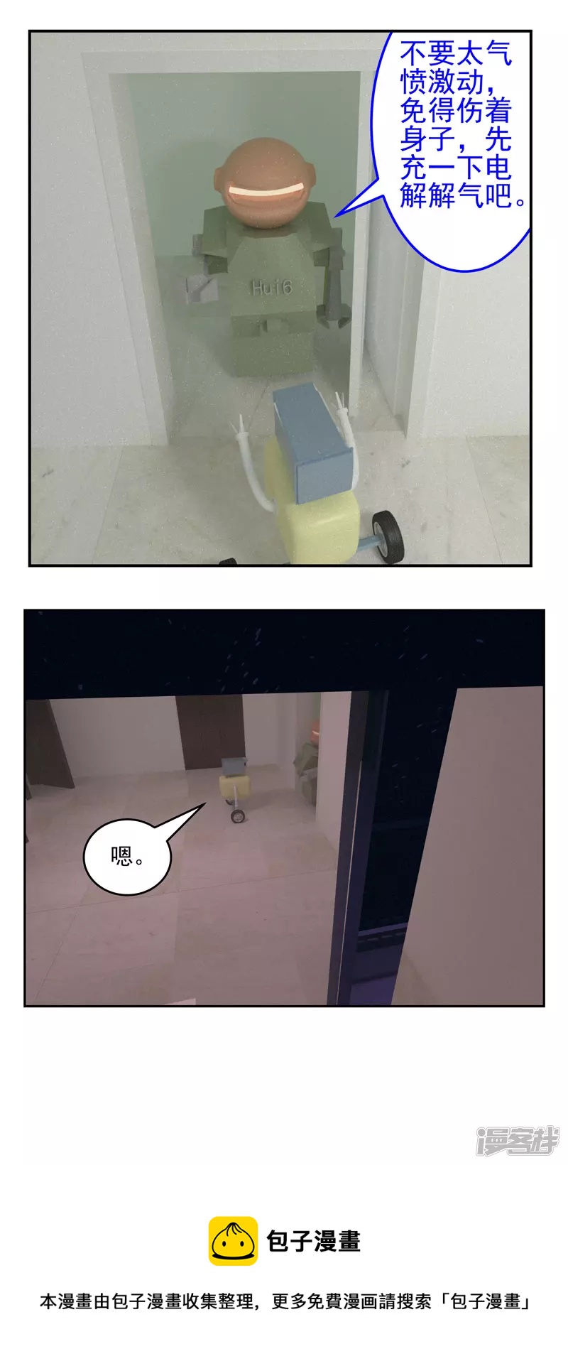 第一二三话-第1话