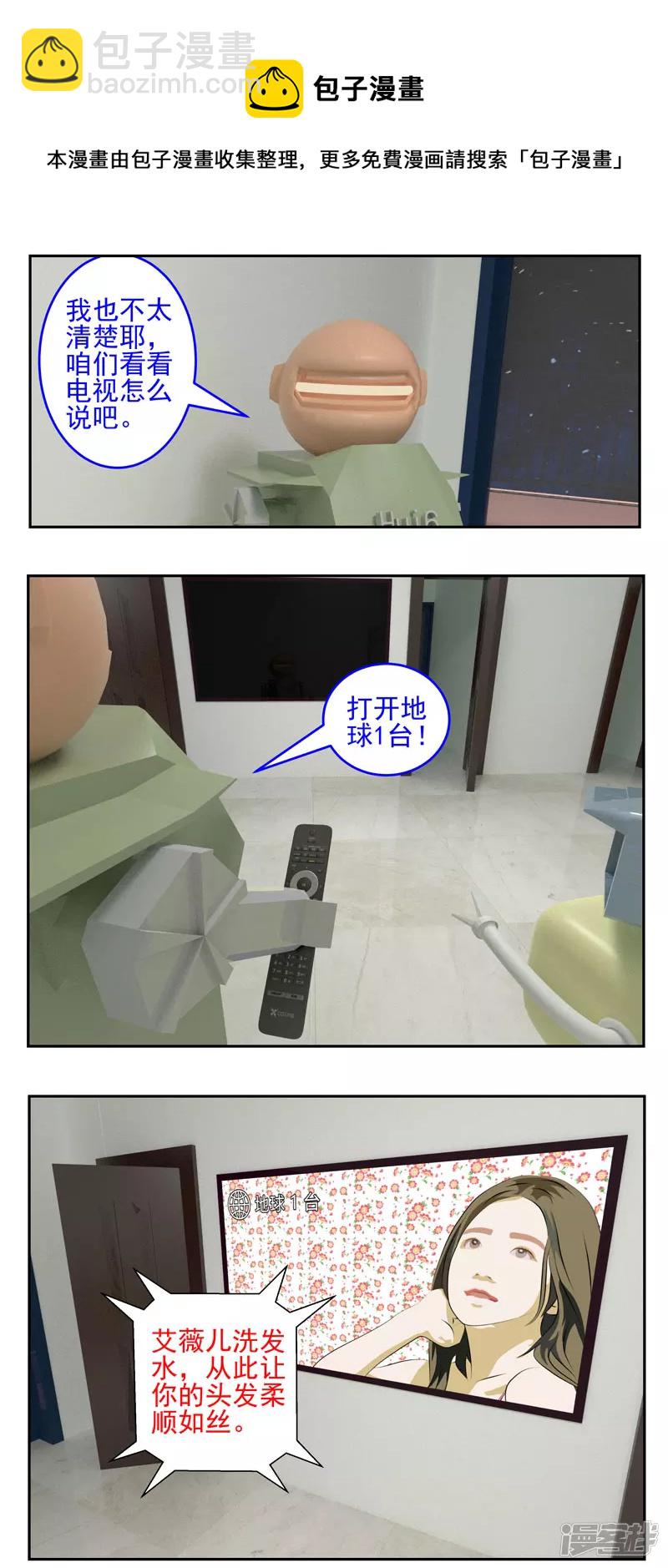 第一二三话-第1话