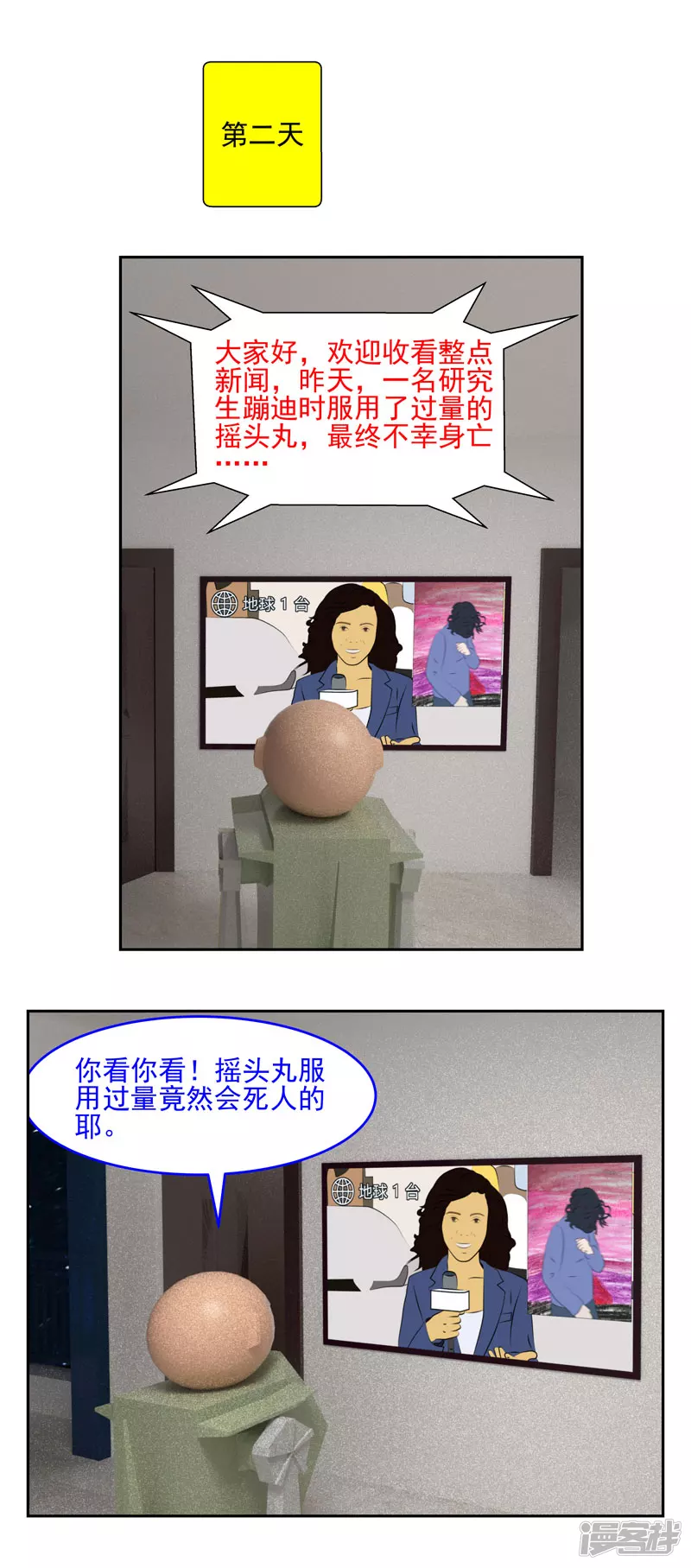 第十四话：着魔-第9话