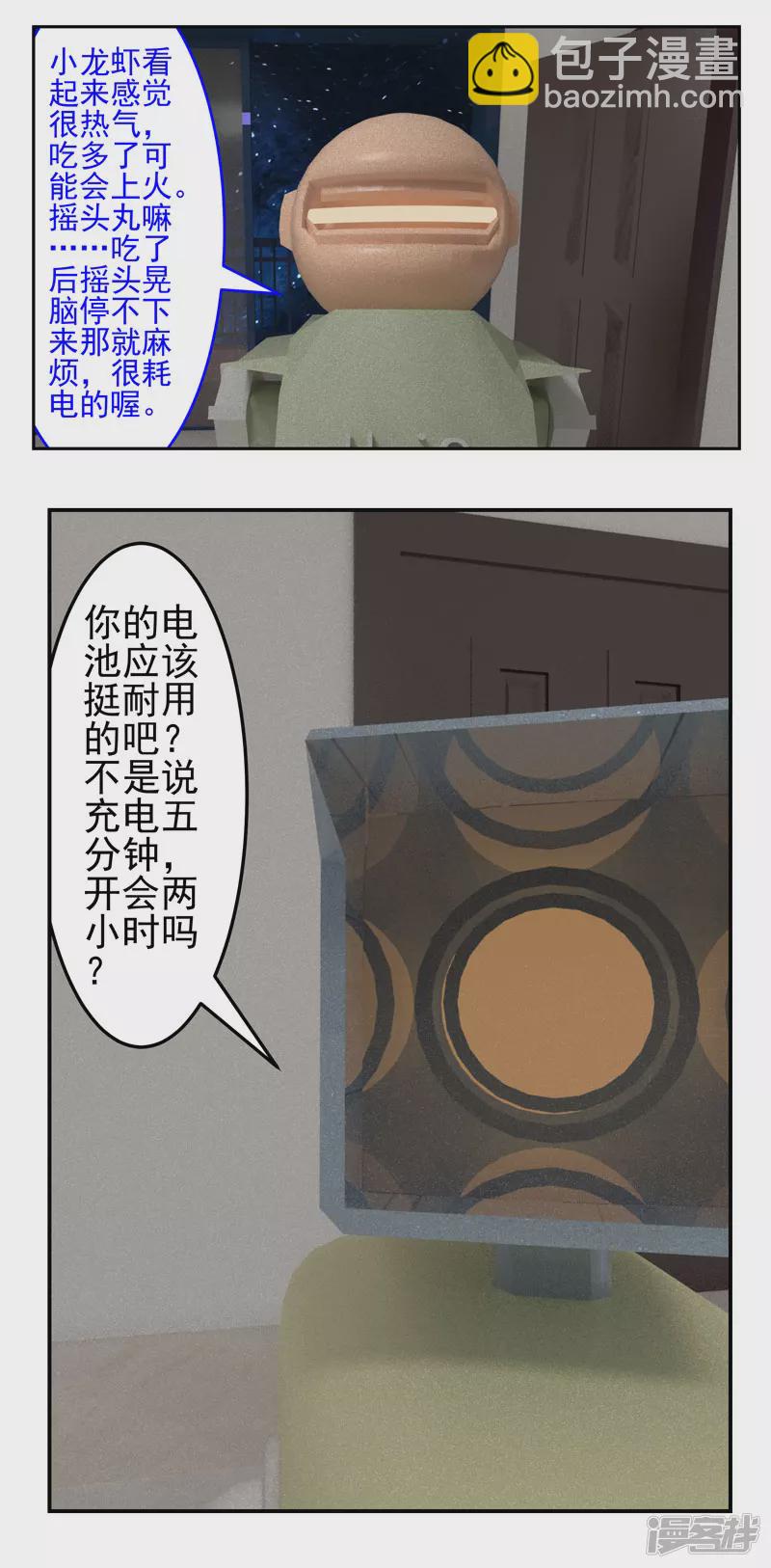 第十四话：着魔-第9话