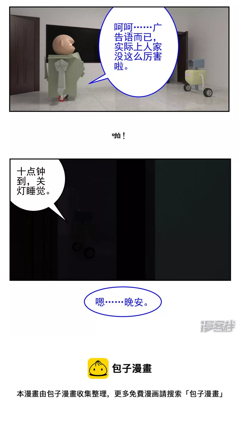 第十四话：着魔-第9话