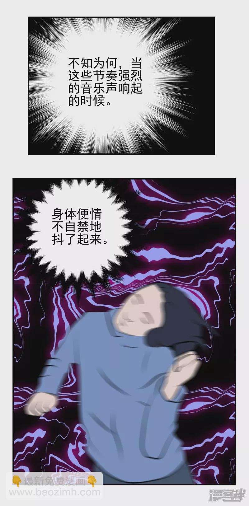 復仇機器人聯盟 - 第十四話：着魔 - 2