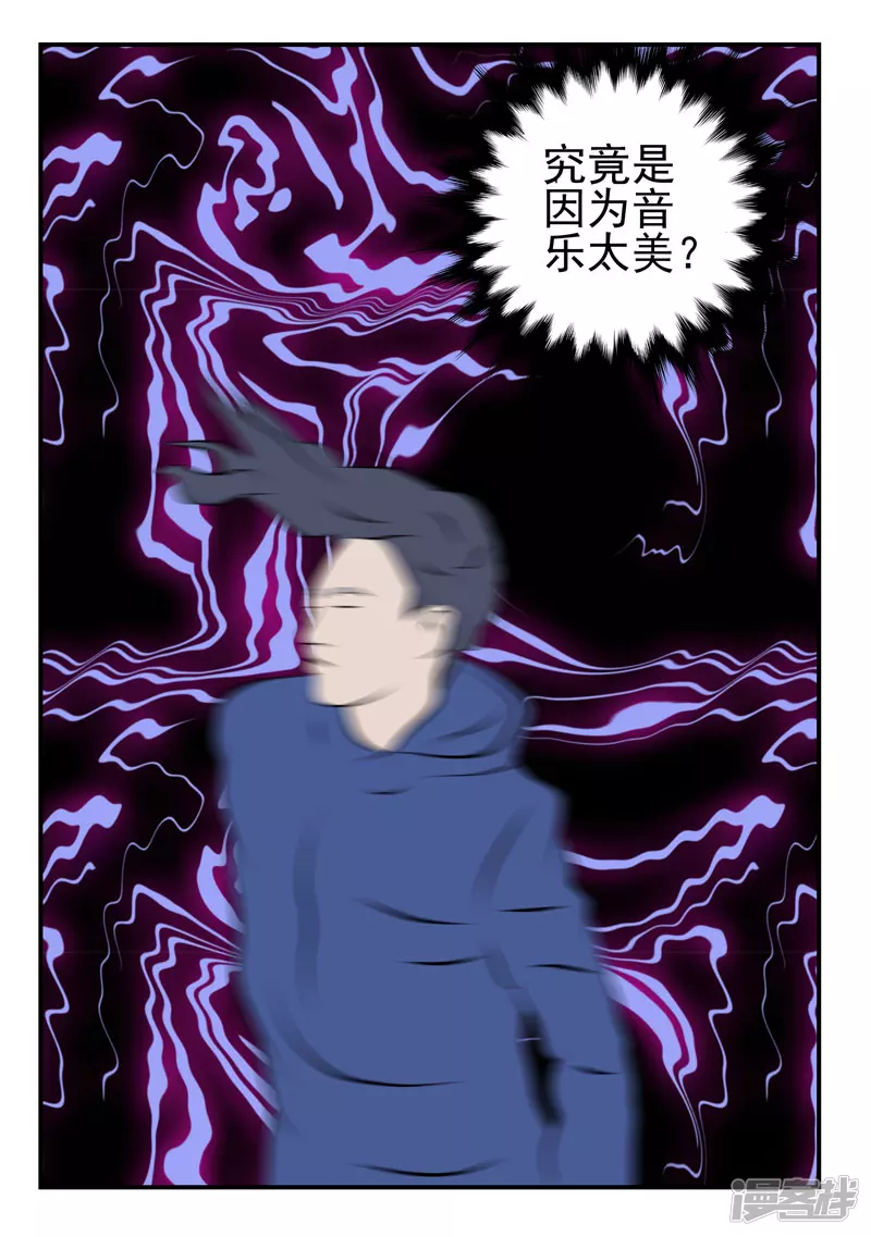 第十四话：着魔-第9话