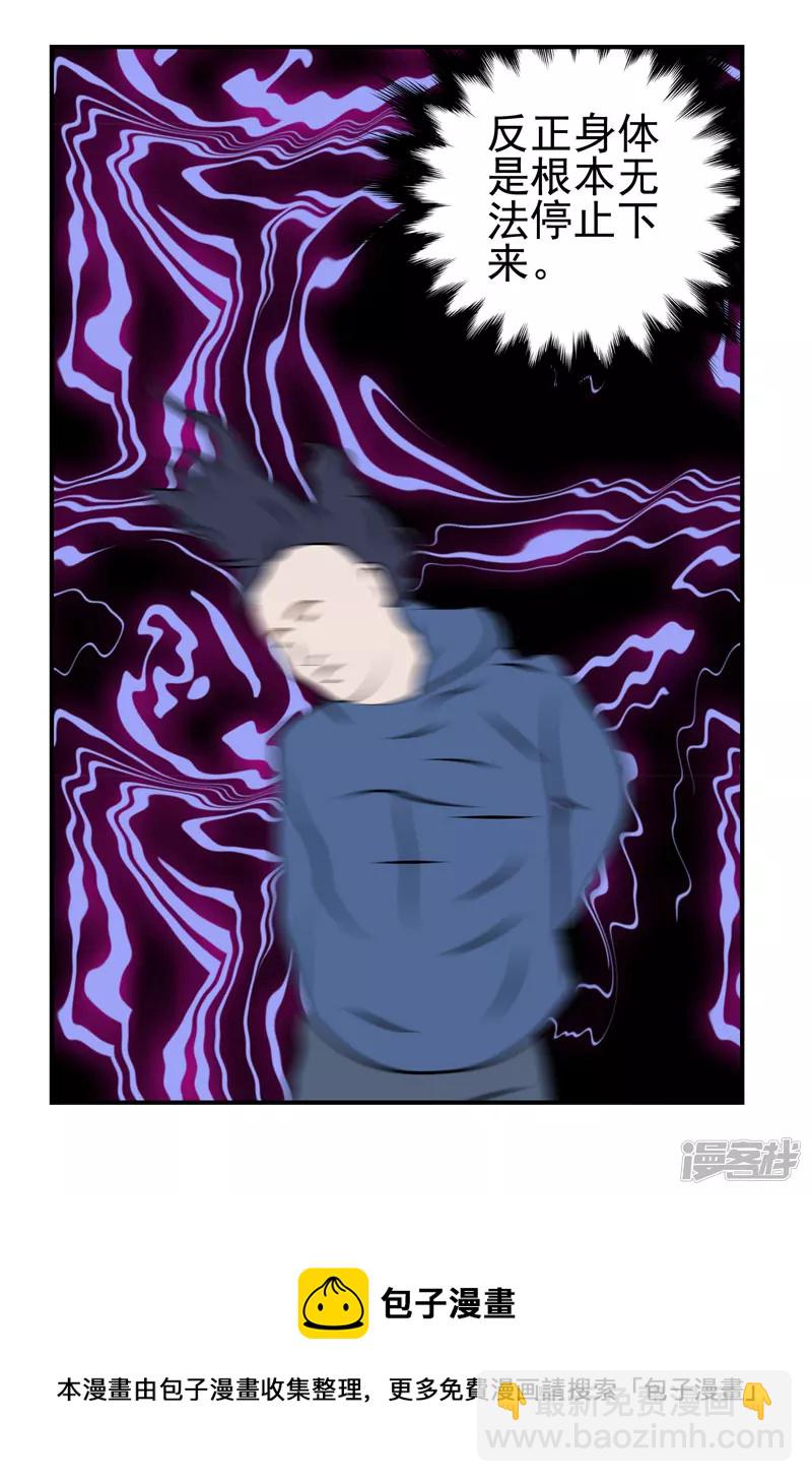 第十四话：着魔-第9话