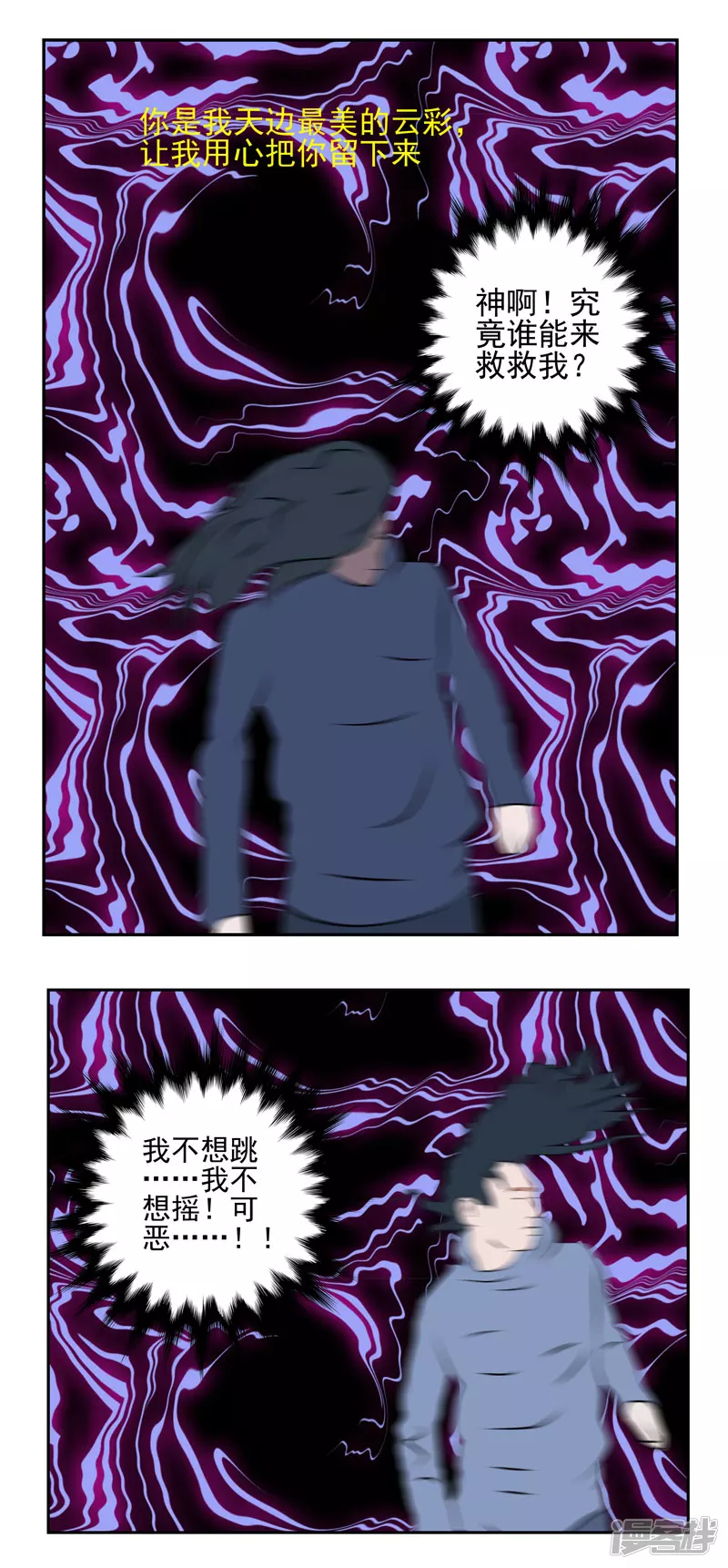 第十四话：着魔-第9话