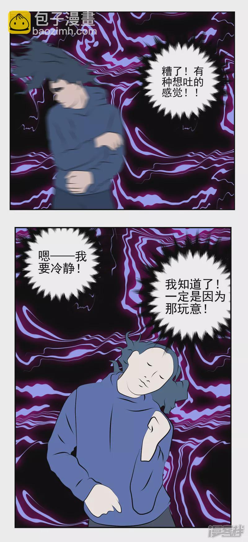 第十四话：着魔-第9话