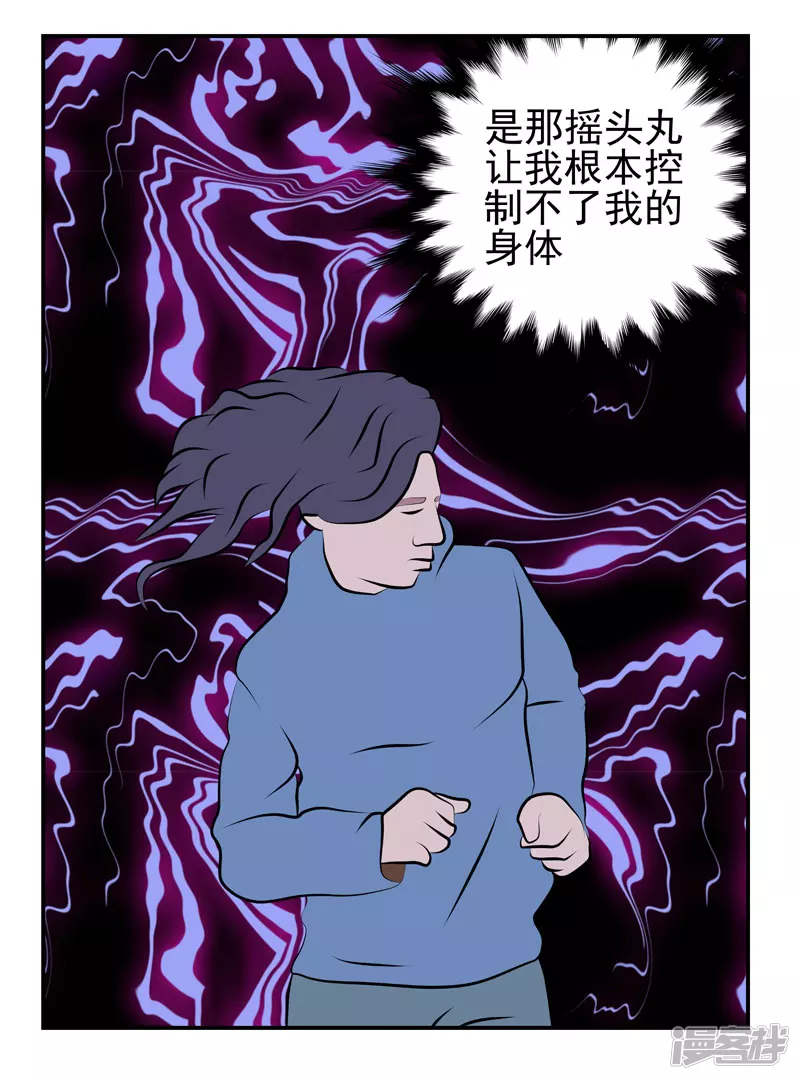 第十四话：着魔-第9话