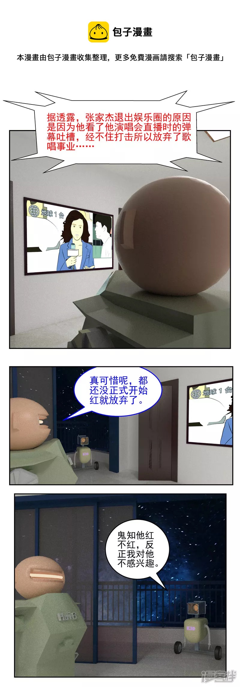 第十六话：放弃-第11话