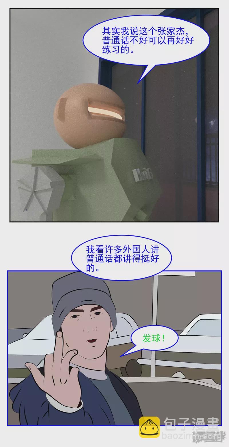 第十六话：放弃-第11话