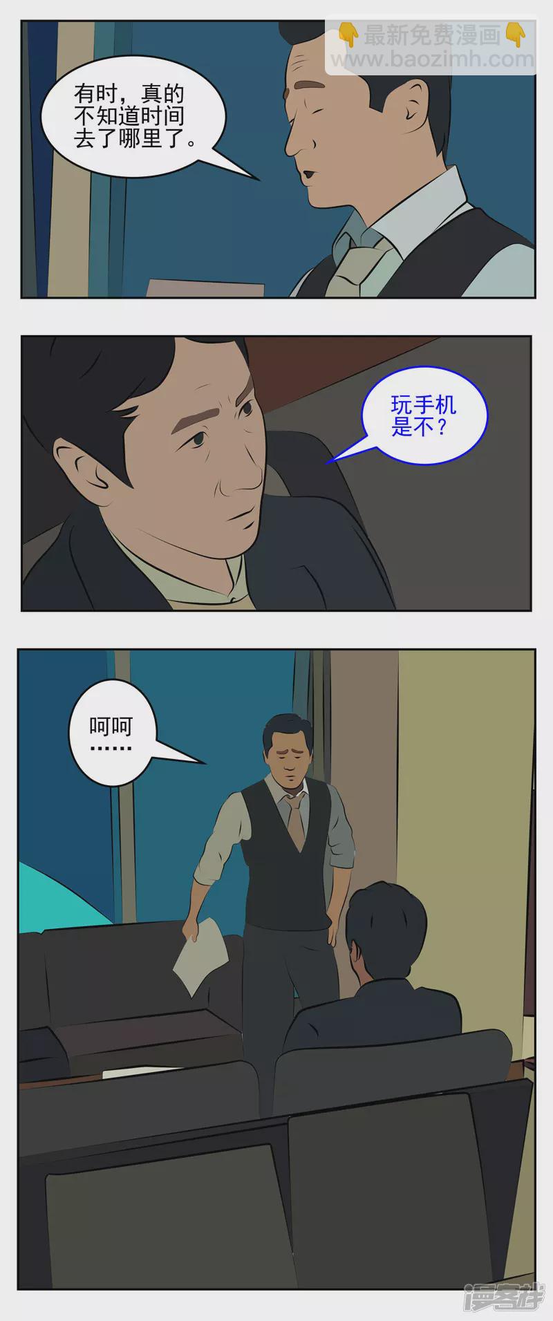 第十八话：N95口罩-第13话