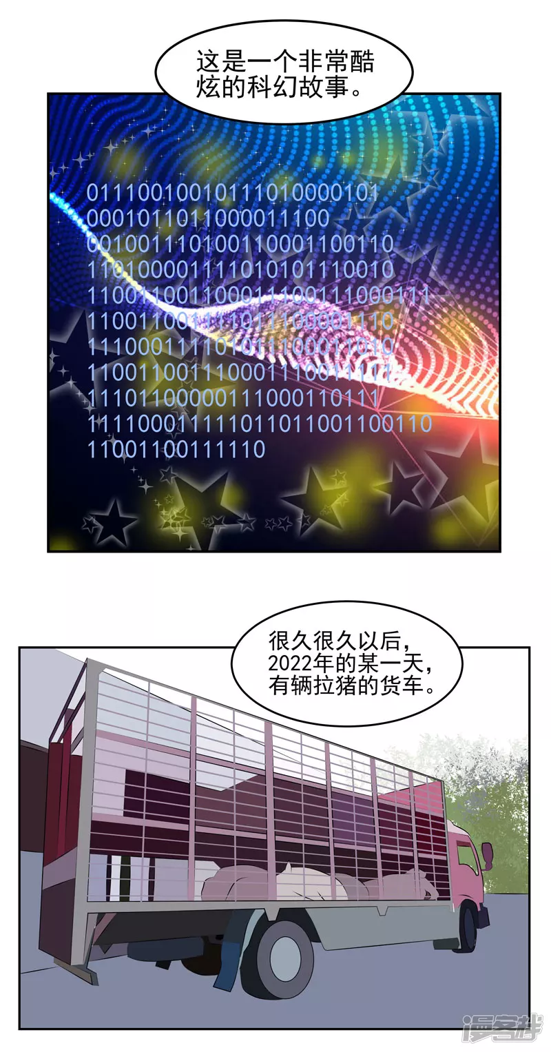 第二十四话：爆炸侠-第19话