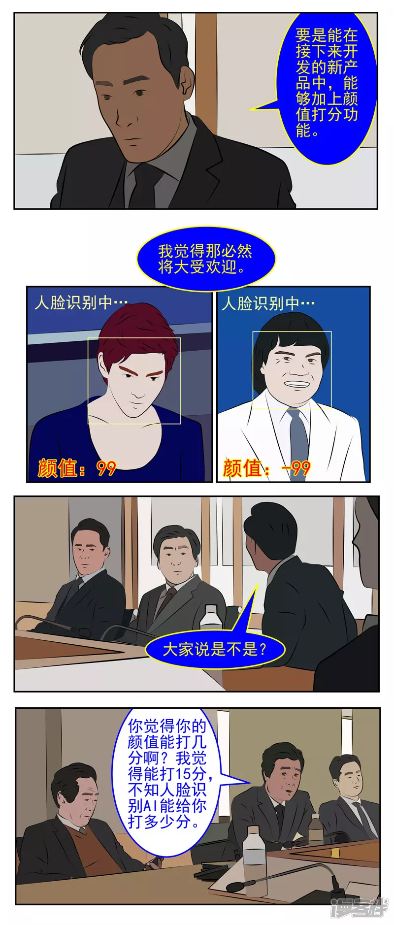 第二十六话：人脸识别-第21话