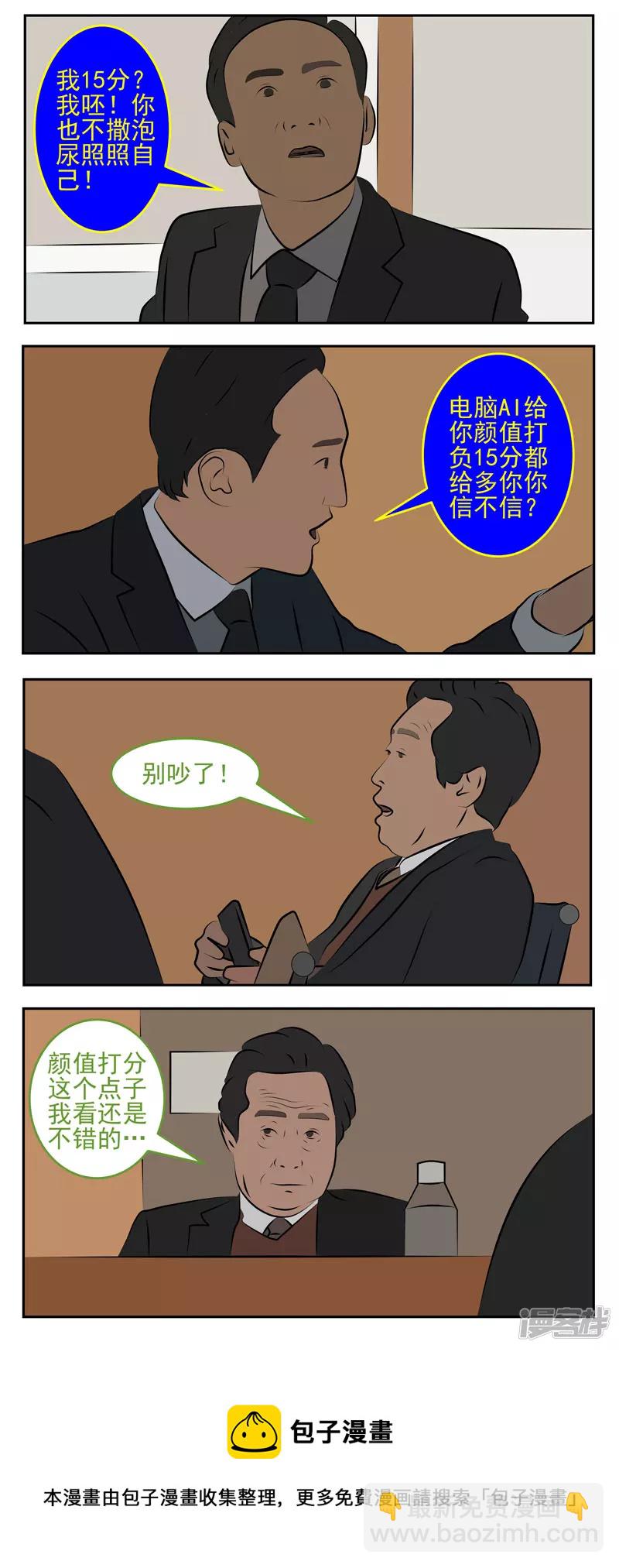 第二十六话：人脸识别-第21话