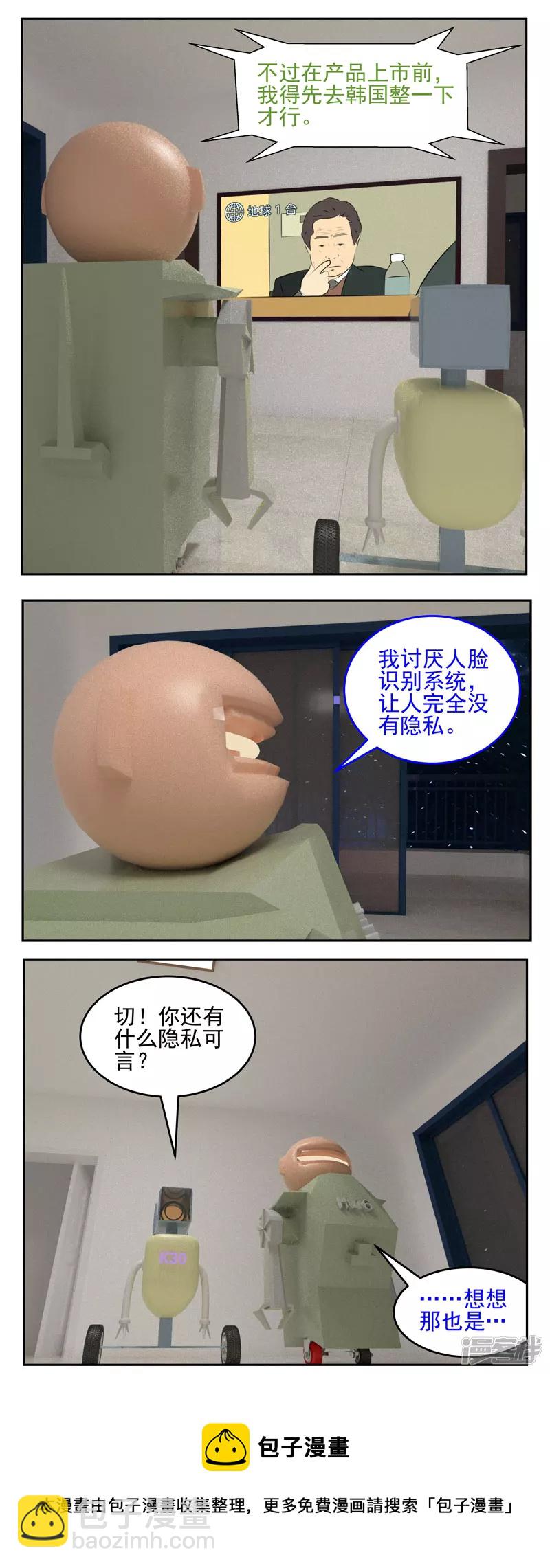 第二十六话：人脸识别-第21话