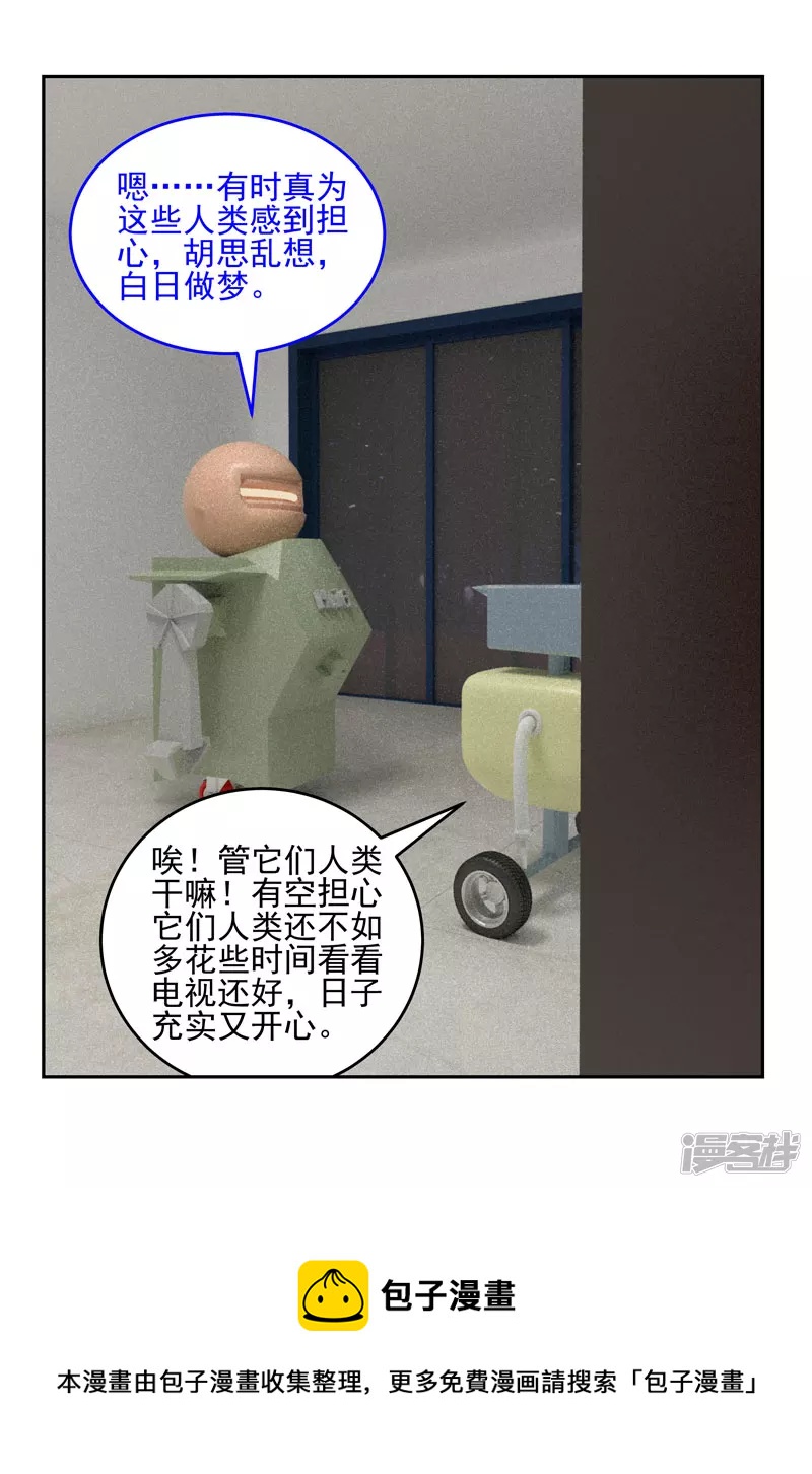 第二十八话：坍塌-第23话