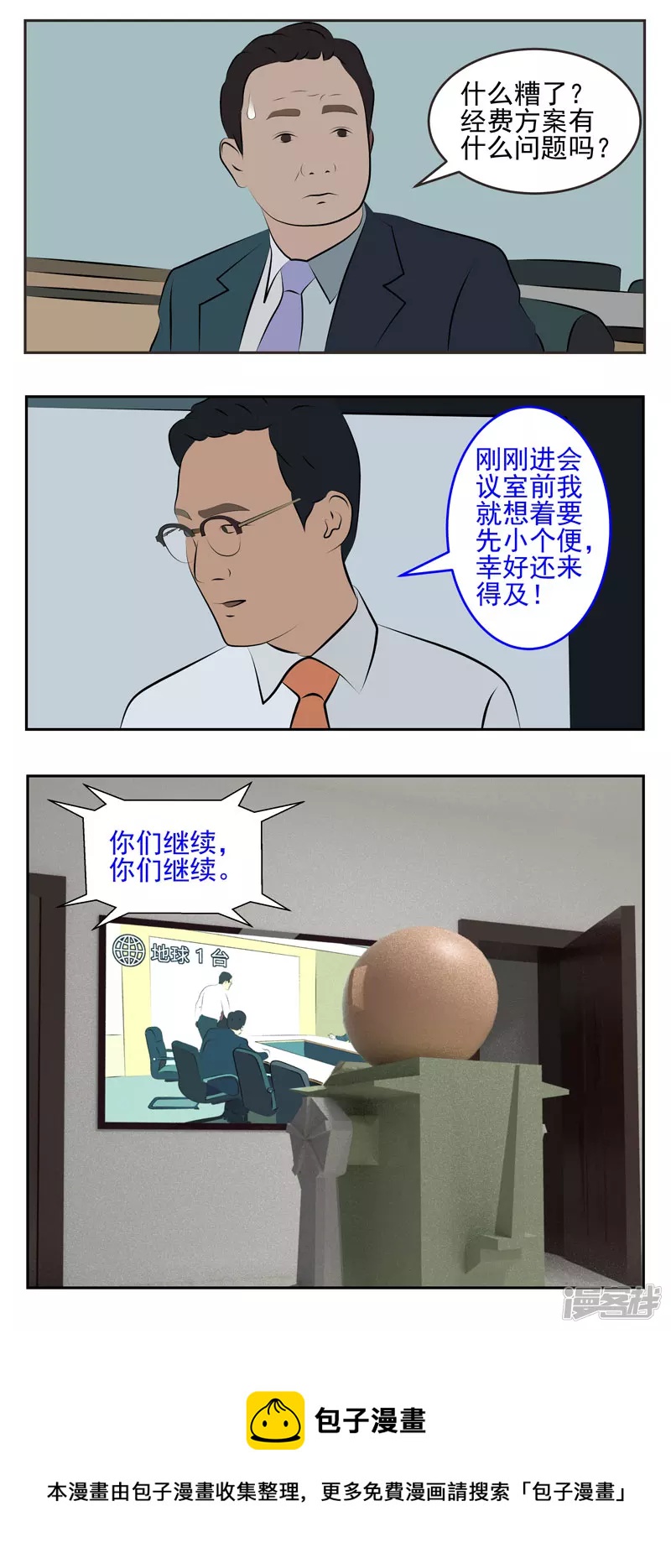 第三十话：老年痴呆-第25话