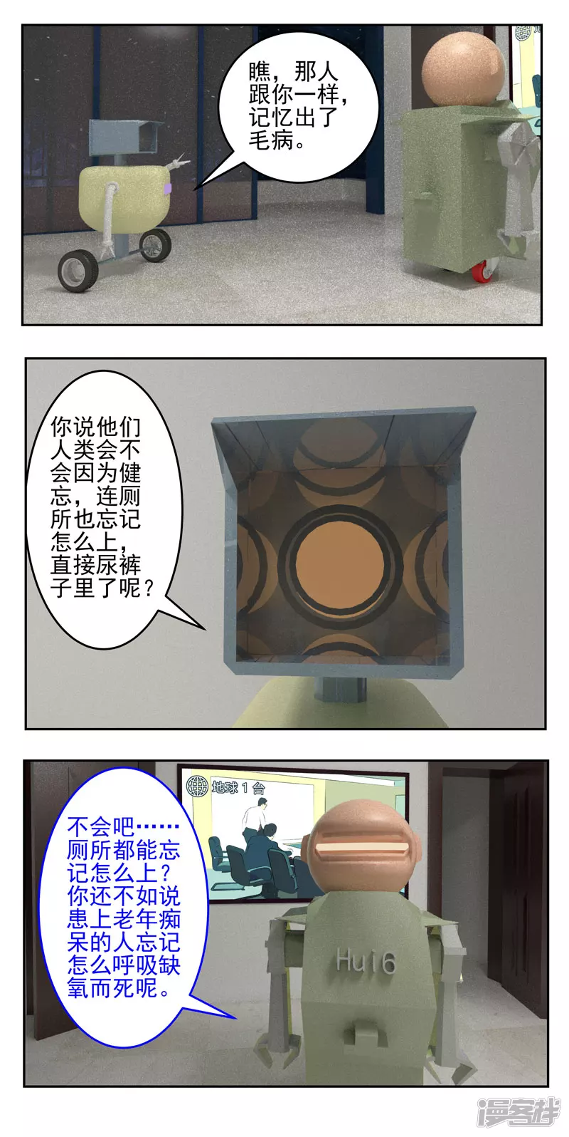 第三十话：老年痴呆-第25话