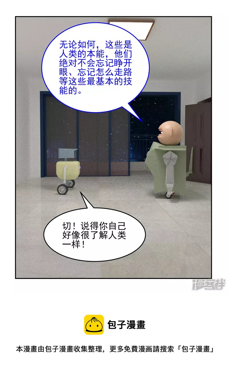 第三十话：老年痴呆-第25话