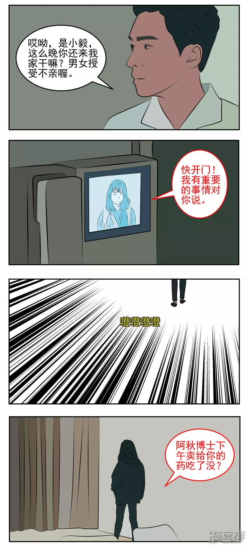 第三十二话：重返十七岁-第27话