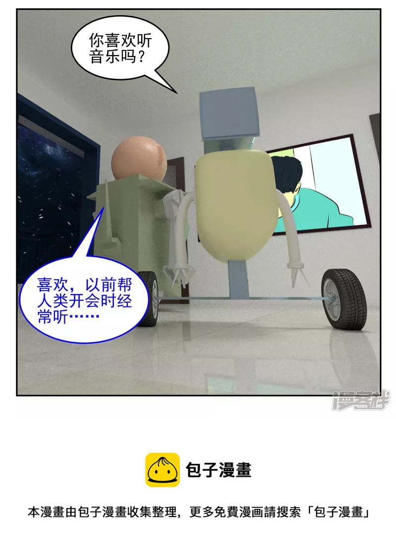 第三十四话：爷俩惹的祸-第29话