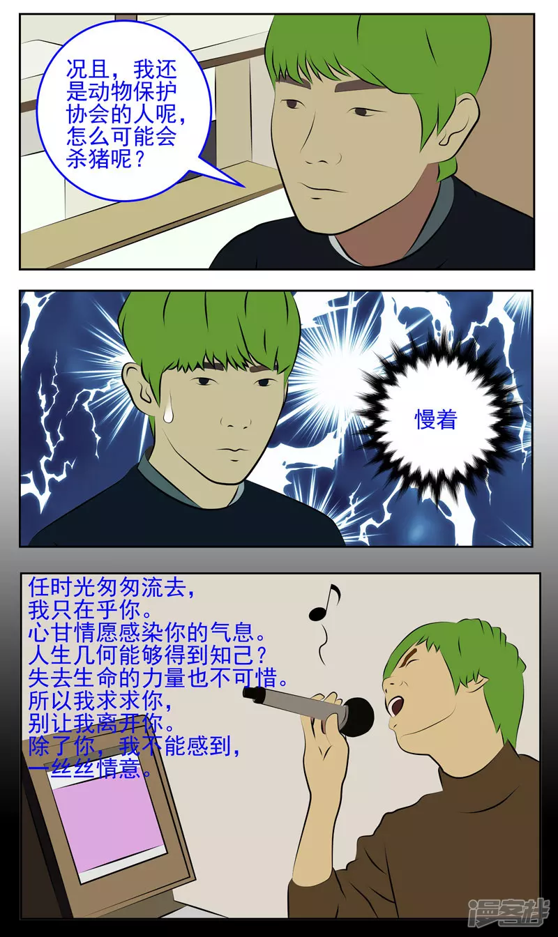 第三十六话：吵-第31话