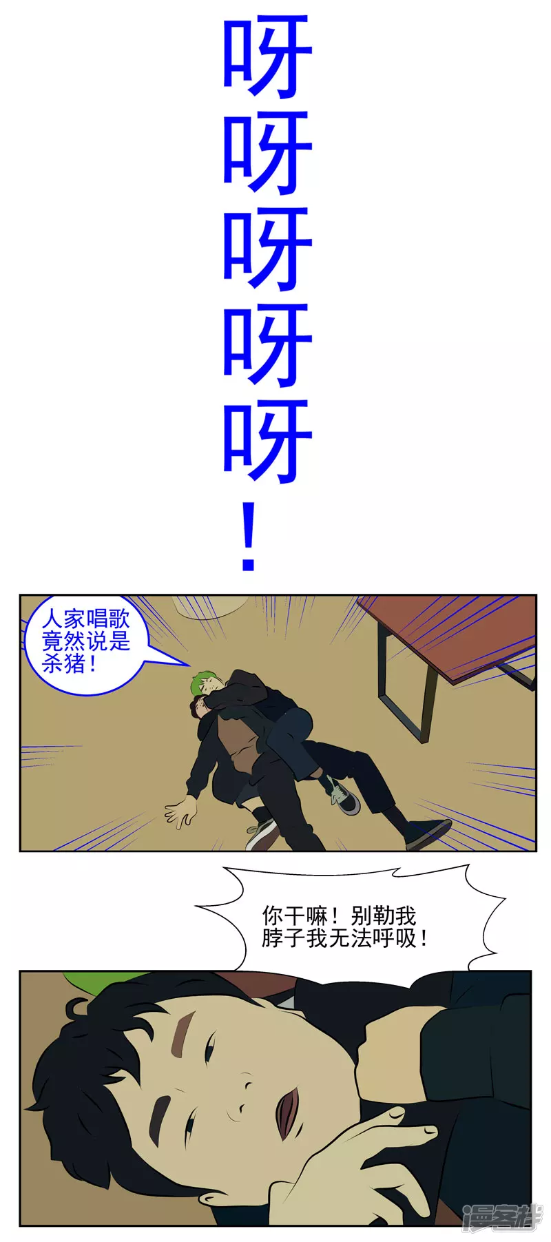 第三十六话：吵-第31话