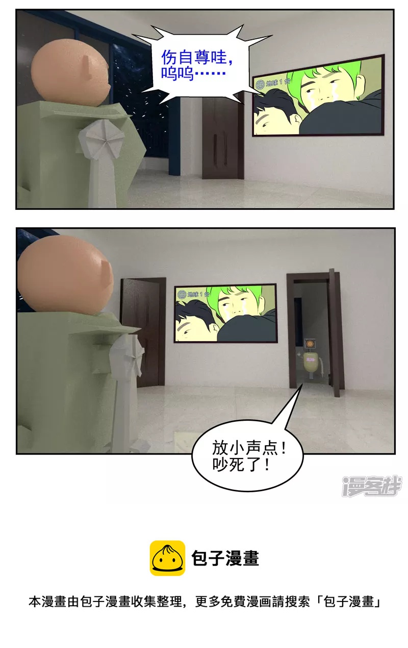 第三十六话：吵-第31话