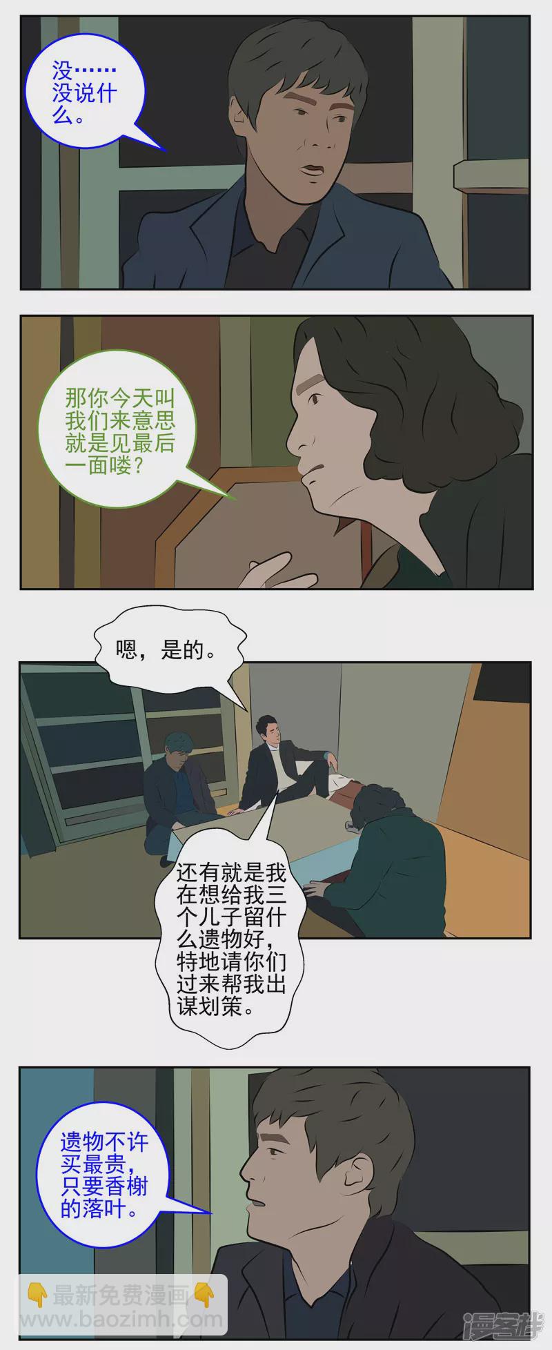 第四十话：遗物-第35话