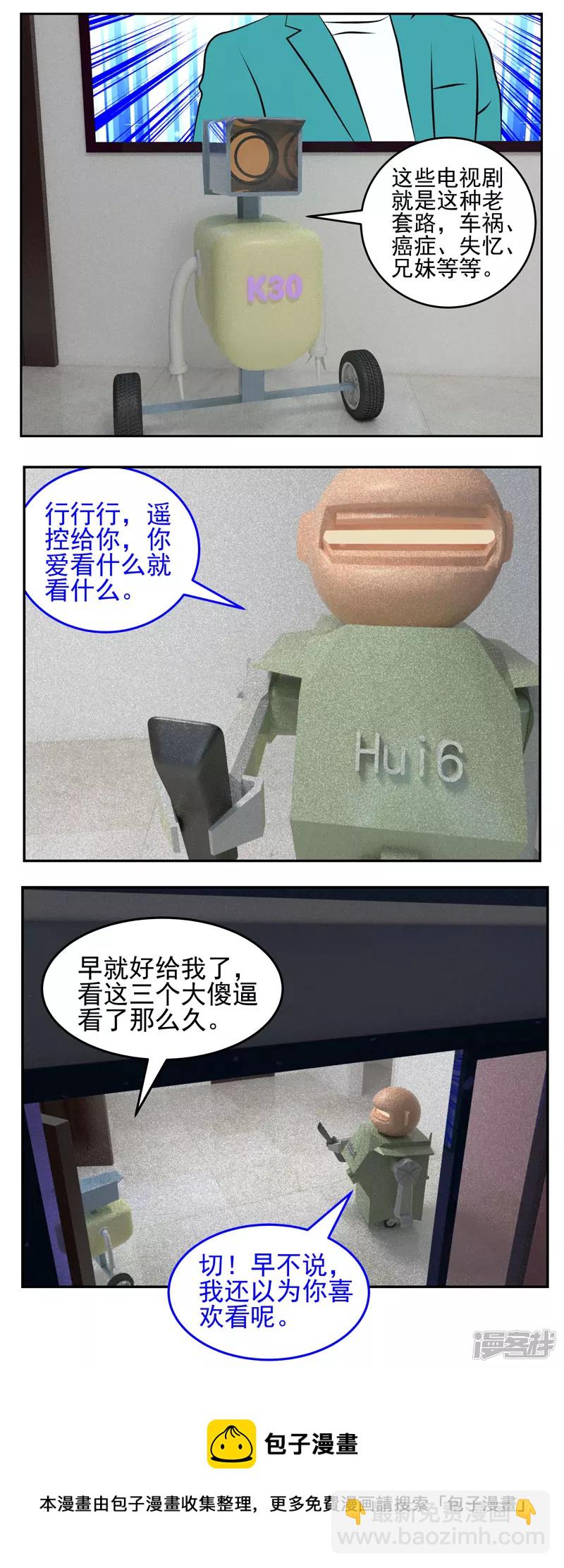 第四十话：遗物-第35话