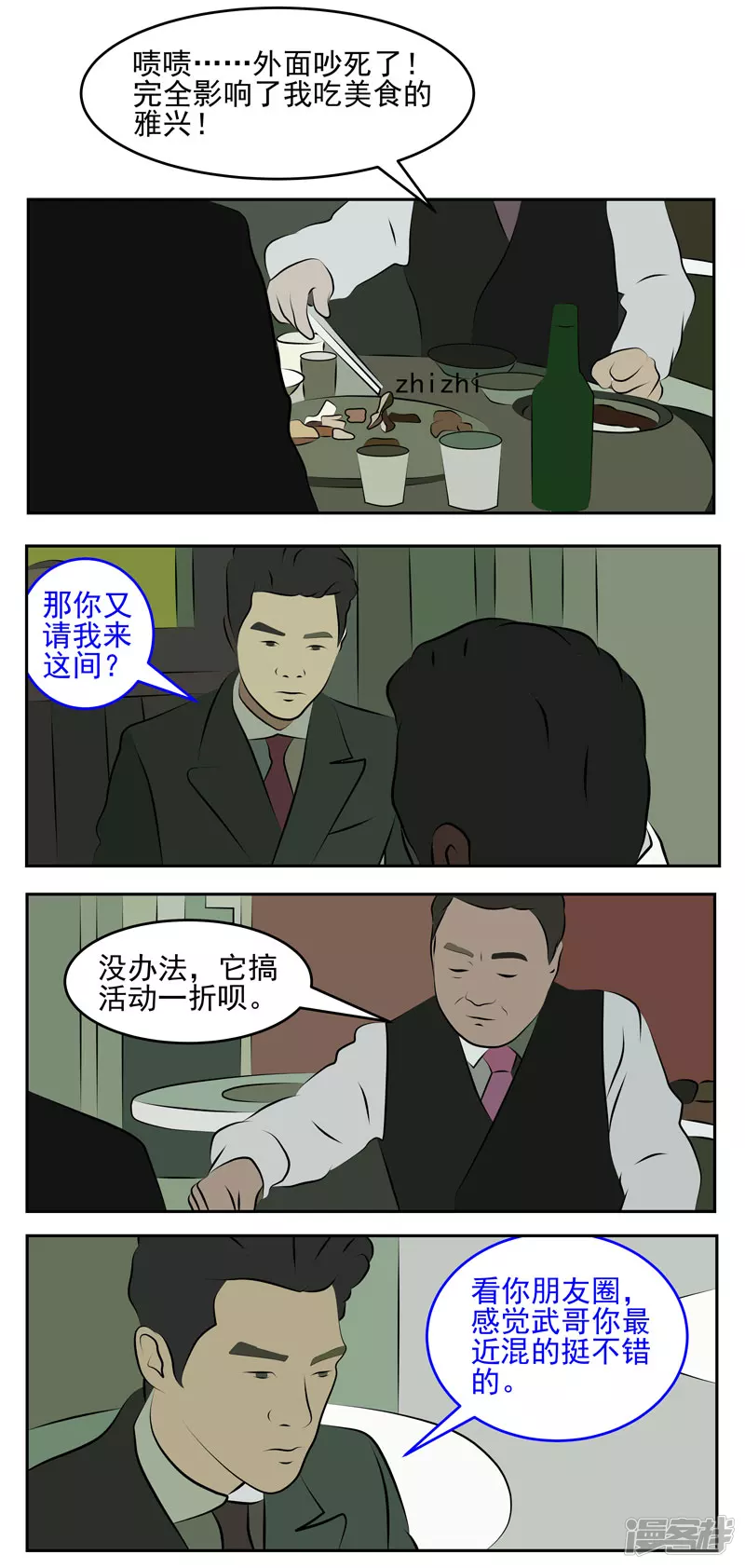 第四十四话：Party-第39话