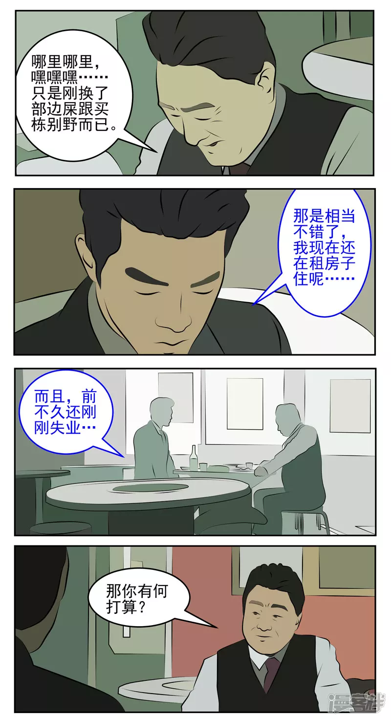 第四十四话：Party-第39话