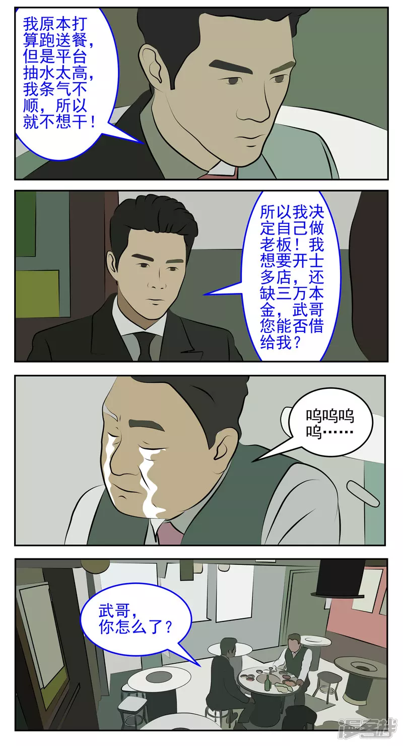 第四十四话：Party-第39话