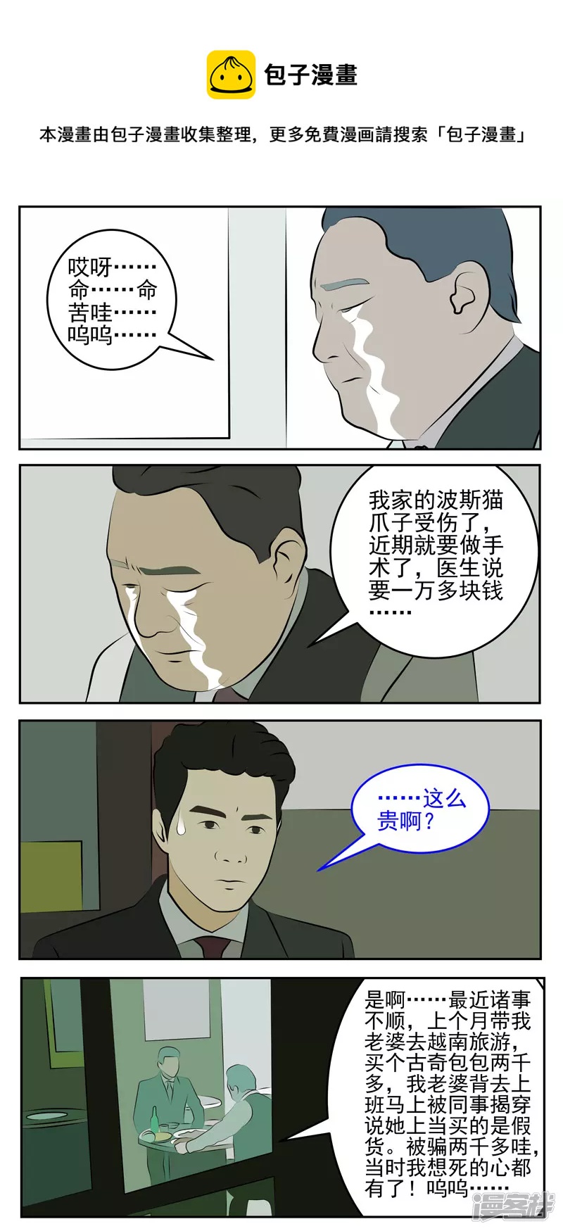 第四十四话：Party-第39话