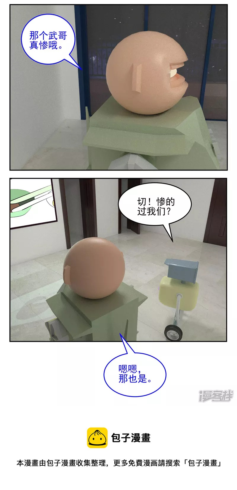 第四十四话：Party-第39话