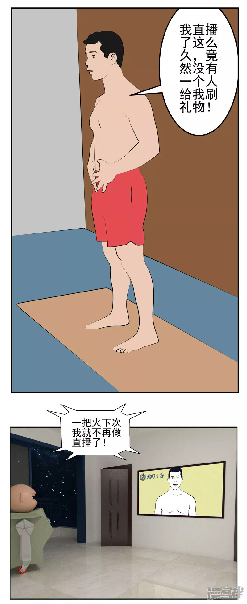 第四十六话：瑜伽王-第41话