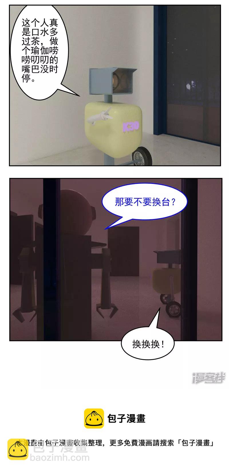 第四十六话：瑜伽王-第41话